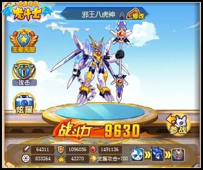 龙斗士邪王八虎神满级属性 守护