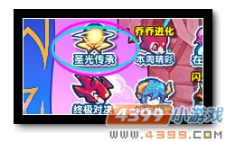 　　魔神世纪乔乔的圣光传承