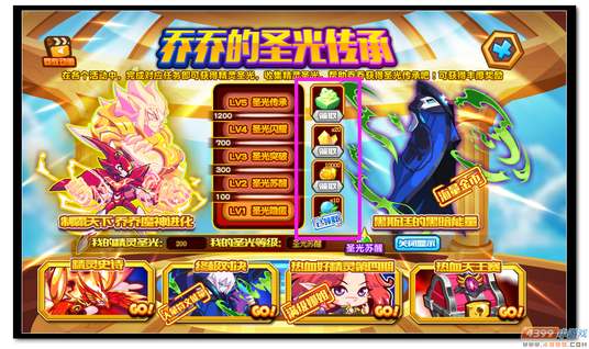 　　魔神世纪乔乔的圣光传承规则