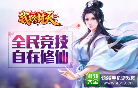 我欲封天Web