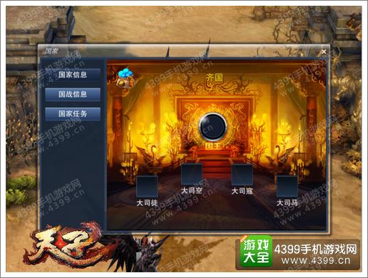 天子手游二测