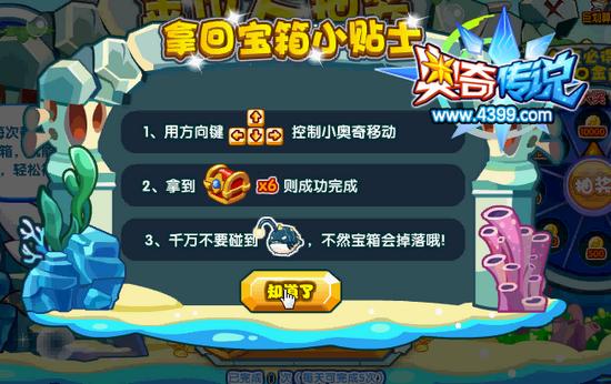 奥奇传说金币大抽奖 每天最高20000金币 操作
