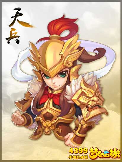 梦幻西游手游天兵怎么样