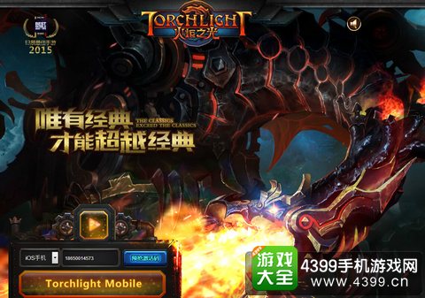 2015科隆《火炬之光》移动版获最佳移动游戏 将全球发行