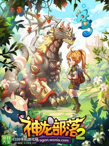 中文版《神龙部落2》首测日期将于近期公布