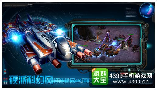 星际来袭八月资料片银河星战正式公布