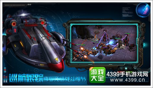 星际来袭八月资料片银河星战正式公布