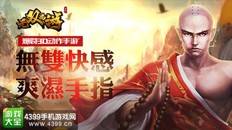 无双西游