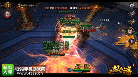 无双西游
