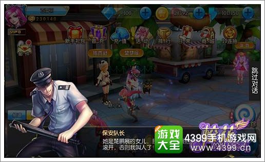 校花的贴身高手3D即将登陆AppStore