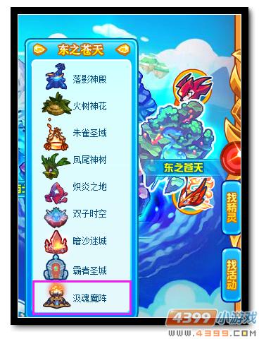 魔神世纪汲魂魔阵在哪 怎么去