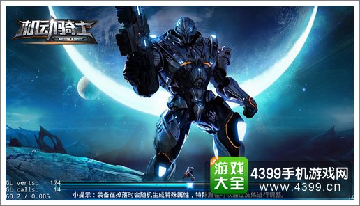 机动骑士不删档内测即将开启