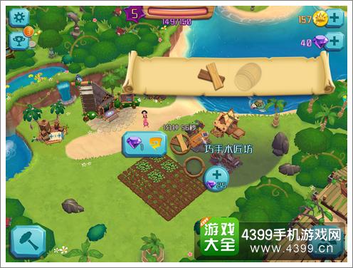 心悦海岛全屏触控
