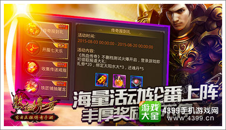 热血传奇手机版测试