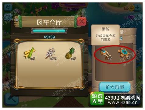 心悦海岛仓库扩建攻略