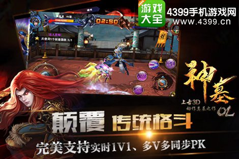 神墓OL