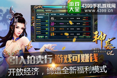 神墓OL