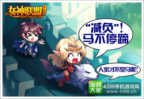 女神联盟新版本