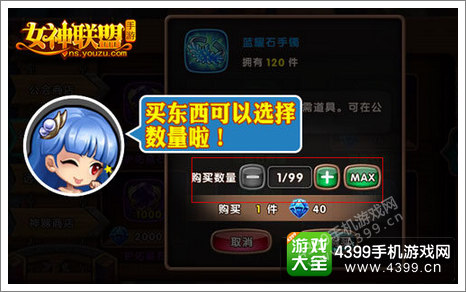女神联盟新资讯