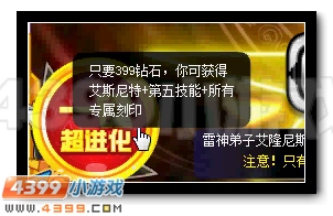 苍穹星神 赛尔号艾隆尼斯超进化
