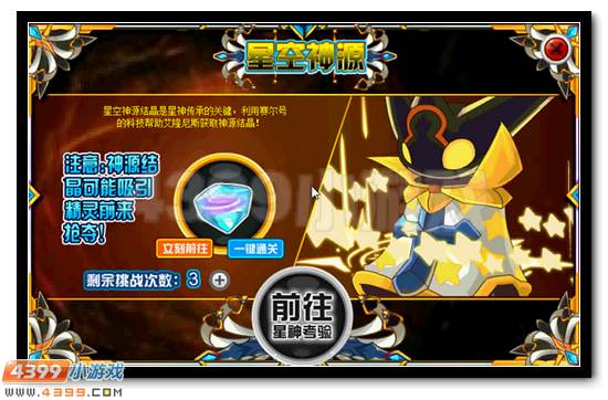 苍穹星神 赛尔号艾隆尼斯超进化