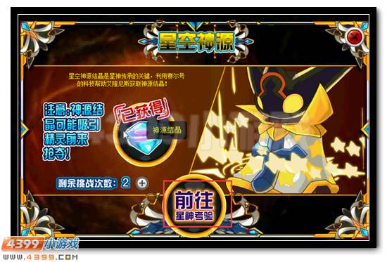 苍穹星神 赛尔号艾隆尼斯超进化