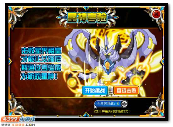 苍穹星神 赛尔号艾隆尼斯超进化