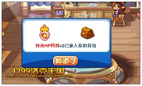洛克王国如何学习炼金术
