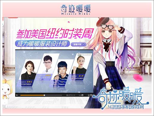 奇迹暖暖