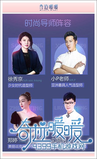 奇迹暖暖导师整容