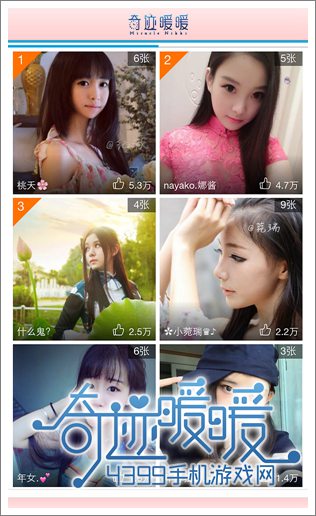奇迹暖暖参赛者