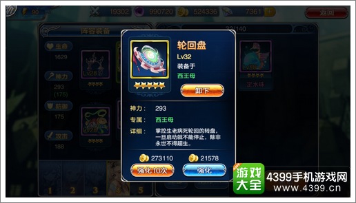 软妹天国专属装备