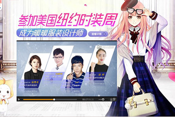 《奇迹暖暖》寻找 美搭配师 赢取专属套装