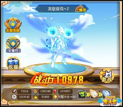 龙斗士龙皇亚克觉醒2阶属性 战力