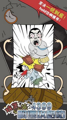 坑爹么么答攻略