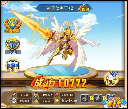 龙斗士神天使奥丁觉醒2阶属性 战力