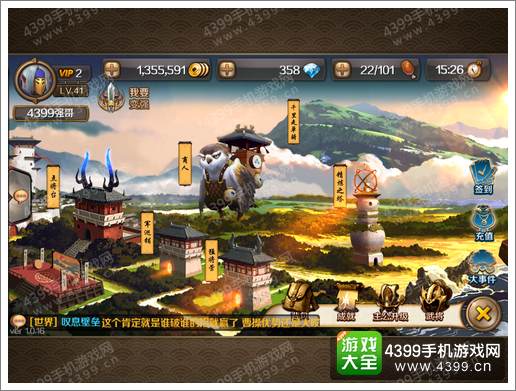 百将行每日任务攻略