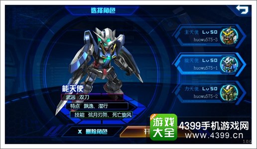 机动骑士哪个职业好