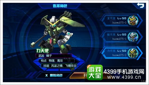 机动骑士哪个职业好