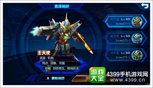 机动骑士哪个职业好