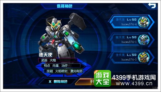 机动骑士哪个职业好
