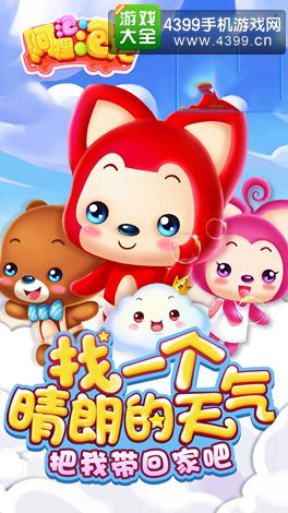 阿狸泡泡龙