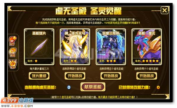 圣灵爆发 赛尔号谱尼圣灵特训