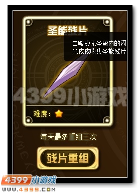 圣灵爆发 赛尔号谱尼圣灵特训