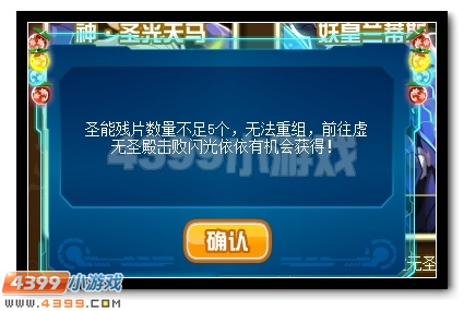 圣灵爆发 赛尔号谱尼圣灵特训