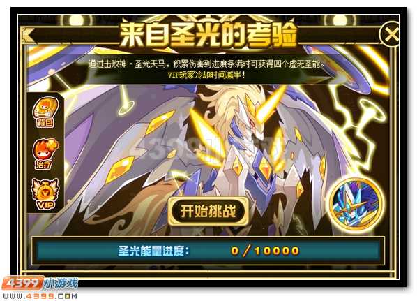 圣灵爆发 赛尔号谱尼圣灵特训