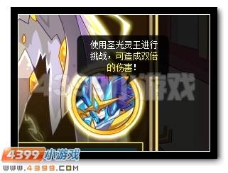 圣灵爆发 赛尔号谱尼圣灵特训