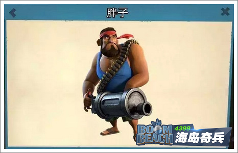 海岛奇兵纯胖流