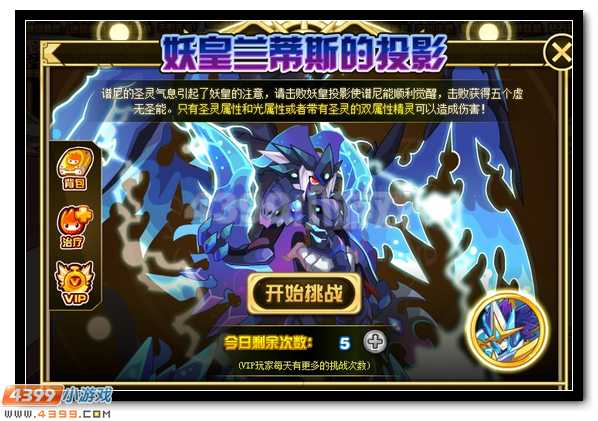 圣灵爆发 赛尔号谱尼圣灵特训