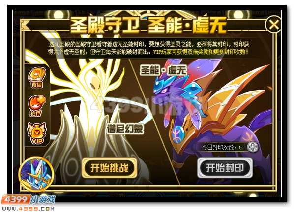 圣灵爆发 赛尔号谱尼圣灵特训